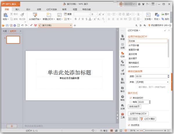 WPS Office 2016r V10.1.0.6382