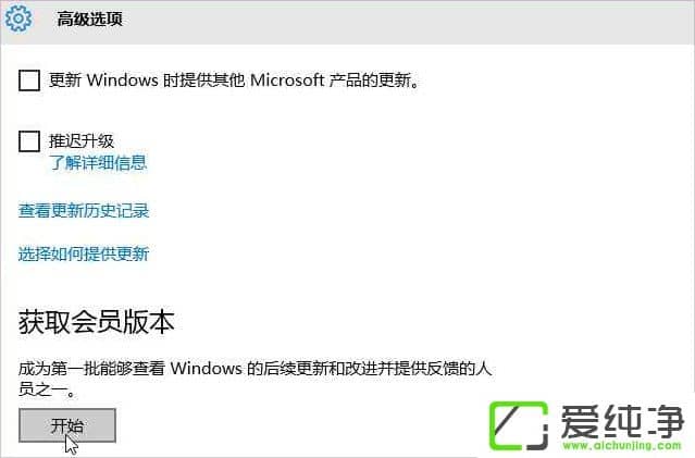 W10ϵy(tng)ôWindows InsiderA(y)[w(yn)(hu)TӋ(j)