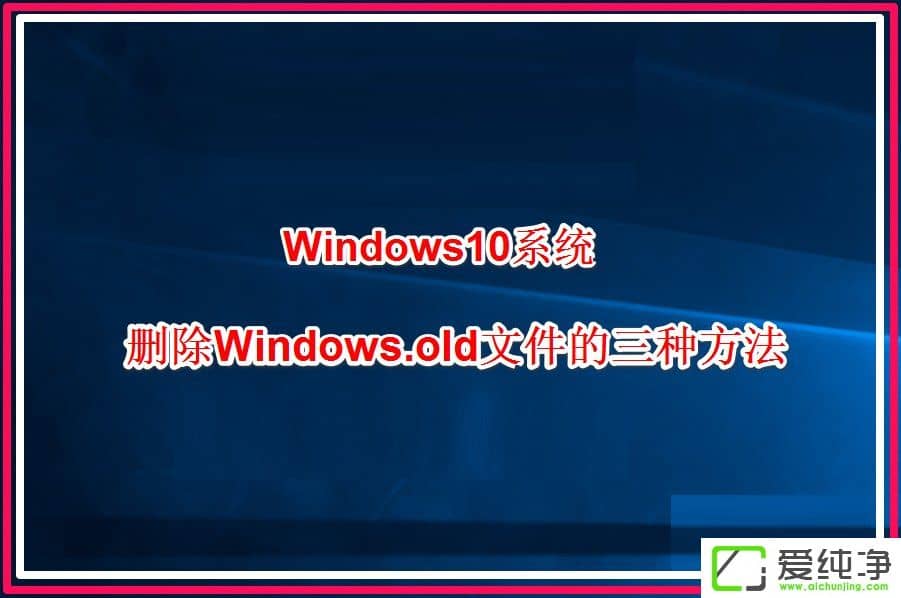 W10Xôhwindows.old