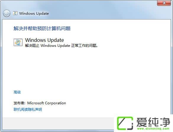 w7ϵy(tng)Windows Updateʧôk