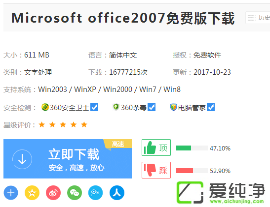 office 2007ٷdM(fi)d?b