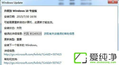 win7ϵy(tng)(j)win10ϵy(tng)F(xin)80240020