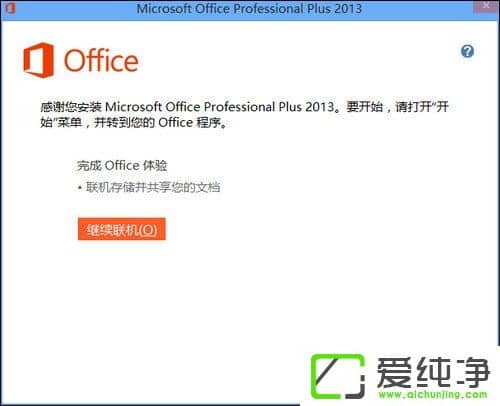 ʹOffice 2013Office 2013ƽⷽB