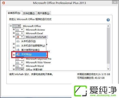 ʹOffice 2013Office 2013ƽⷽB