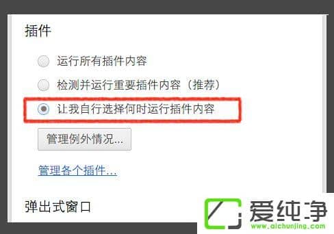 W10W(wng)(y)ҕlo(w)ʾc(din)Ɇadobe flash playerզk