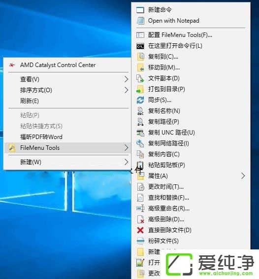 Win10ʹFileMenu ToolsIˆ