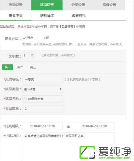 公眾號(hào)平臺(tái)如何制作猜燈謎活動(dòng)