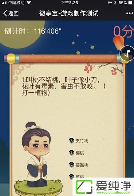 公眾號(hào)平臺(tái)如何制作猜燈謎活動(dòng)