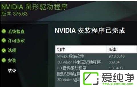 win10F(xin)Lԇ؆geforce experience