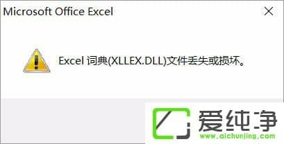 Excel~xllex.dllļGʧpôk