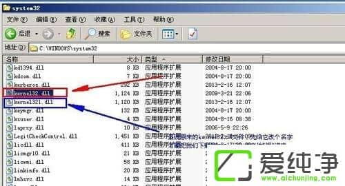 win7oλݔc(din)ڄ(dng)B(ti)朽ӎkernel32.dll