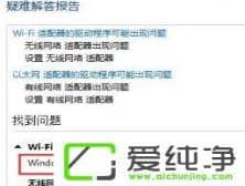 Win10o(w)(lin)W(wng)(bo)e(cu)windowso(w)Ԅ(dng)IPf(xi)hїW(wng)j(lu)m