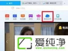 win10系統(tǒng)如何使用迅雷離線下載
