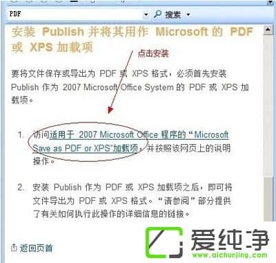 win7ô׌office2007PDFʽ