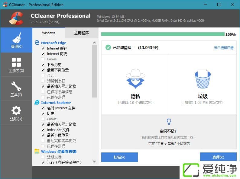 CCleanerhCCleanerİCCleanerע(c)aCCleanerSCCCleaner耡CCleaner(qing)CCleanerI(y)桢CCleaner(qing)CCleanerGɫyCCleanerI(y)(qing)ϵy(tng)ߣϵy(tng)탞(yu)Xϵy(tng)(yu)ϵy(tng)õܛϵy(tng)M(fi)ϵy(tng)탞(yu)[˽o(h)