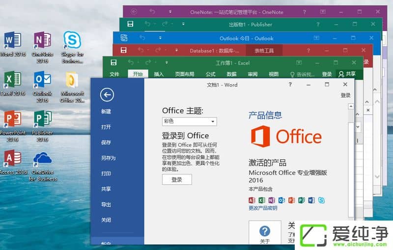 office 2016I(y)(qing)VLڙ(qun)İ