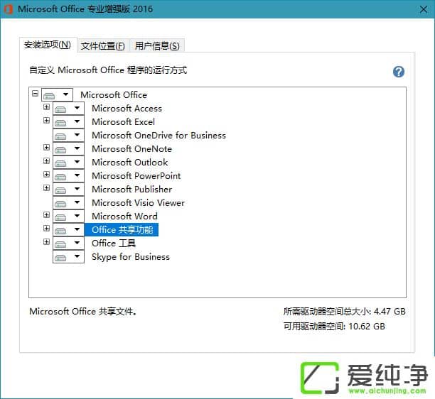 office 2016I(y)(qing)VLڙ(qun)İ