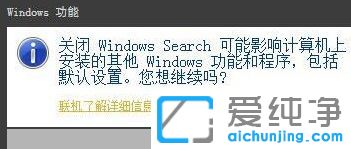 Win7ϵy(tng)ôжdwindows search