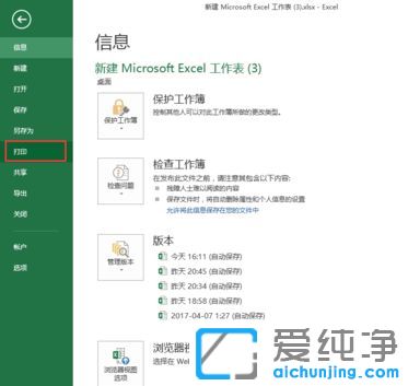 win7ϵy(tng)ô׌excelֻӡփ