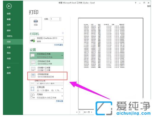 win7ϵy(tng)ô׌excelֻӡփ