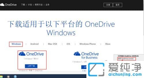 win10ϵy(tng)ôʹOneDrive