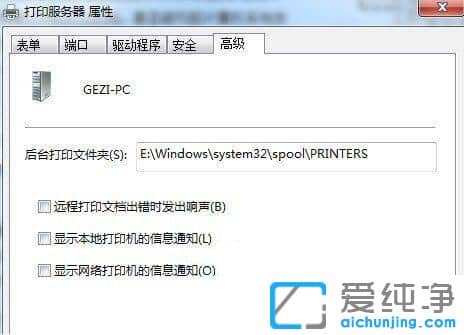 win7ô޸ĴӡC(j)ļA