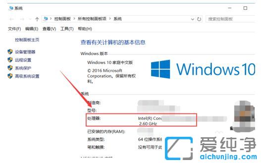 Win10ϵy(tng)ô鿴CPU̖