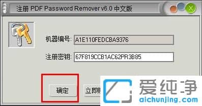 PDF Password Removerƽ