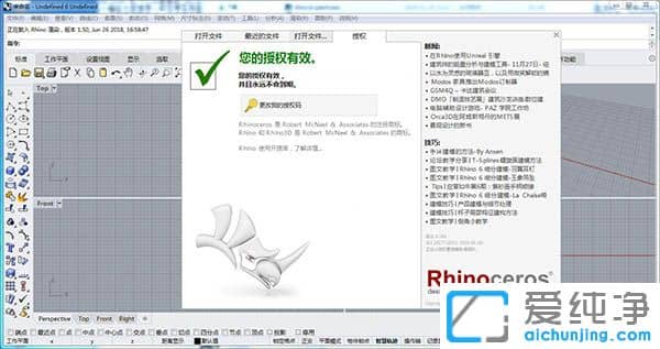 Rhinoceros 6.6ƽ