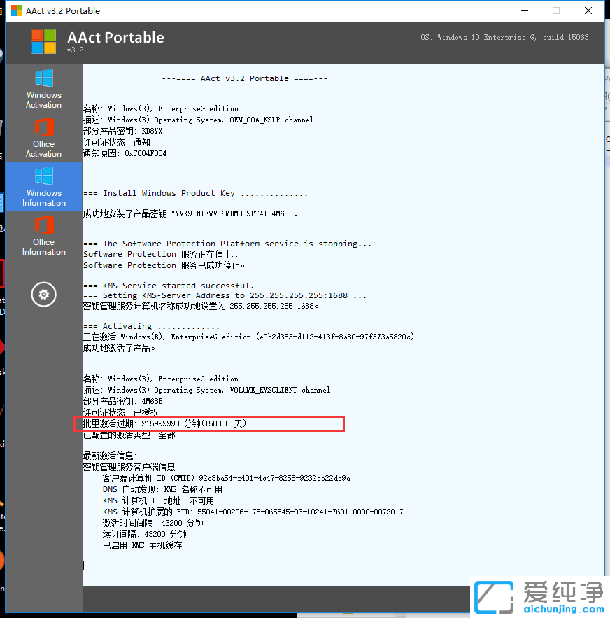 AAct,AAct,kmsx,kms,KMSToolsϵy(tng)̖,win8.1,Win10,windows10win8,windows8officeߣoffice2016ϵy(tng)ߣϵy(tng)a(chn)Ʒϵy(tng)KMSW(wng)j(lu)ߣkmsϵy(tng)_officewin100ffice2016office2013,Windows 10ʽ漤ߣWindows 10Windows 8.1Windows 8Windows 7(I(y)/I(y))Office 2013 (VL)Office 2010(VL)СɌõKMSkms_win10ߣwndows10AAct v3.4 PortableWindows10cOfficeͨKMS AAct hy