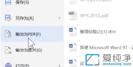 Win7ϵy(tng)wordôDQpdfʽ