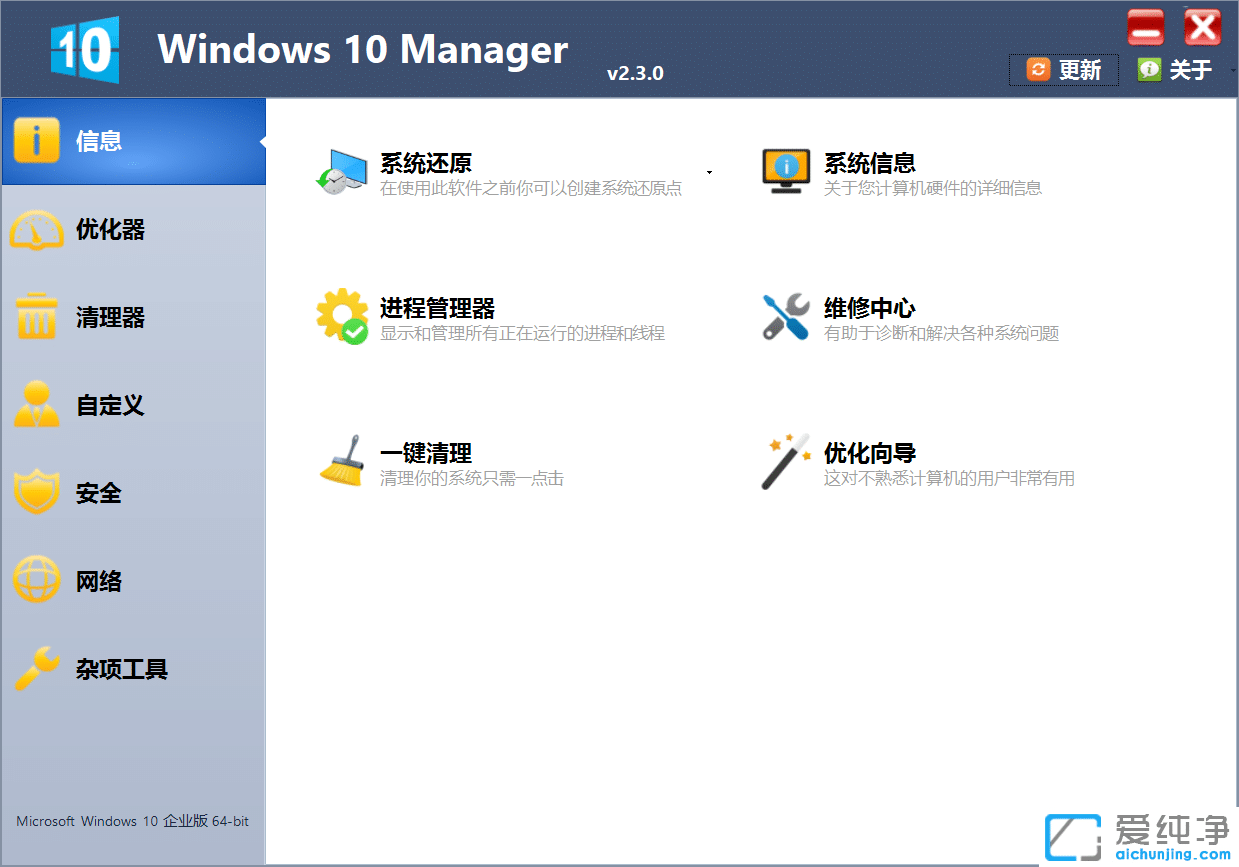 Windows 10 Managerƽ,win10(yu)ܛ,winϵy(tng)ܼ,Win10ϵy(tng)ܼ,Windows10Manager.exeWin10(yu)ܛwin10(yu)ܼwin10ϵy(tng)(yu)ܛwifiܴa鿴WiFi朽ܴa_Cӹϵy(tng)ϵy(tng)(yu)Windows10(yu)ܛ