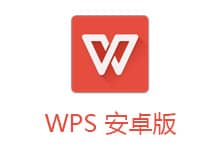 ׿WPS Office v18.12.1 ƄkHZ԰