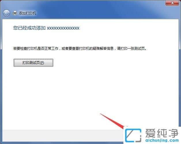 Win7ϵy(tng)ôBӴӡC