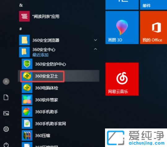 Win10ϵy(tng)dļٶôؿ