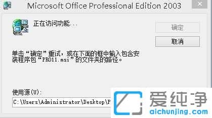 Win10ϵy(tng)officeȱpro11msiôk