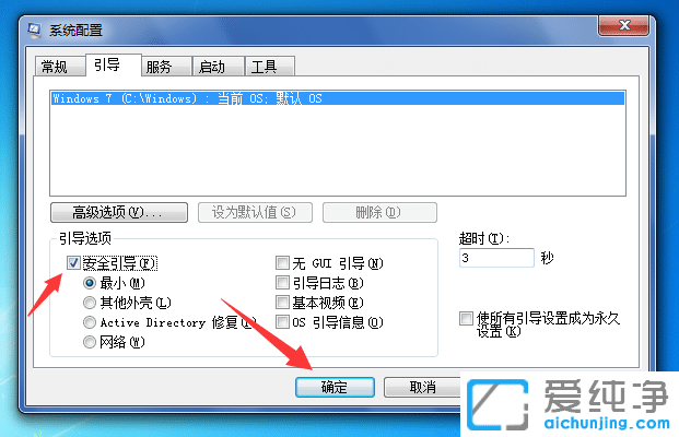 Win7ϵy(tng)ôM(jn)밲ȫģʽ