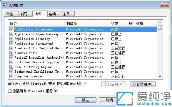 Win7ϵy(tng)ô_Msconfig.exe