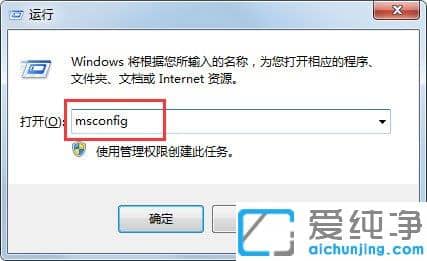 Win7ϵy(tng)ô_(ki)Msconfig.exe