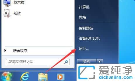 Win7_C(j)Ԅӵ