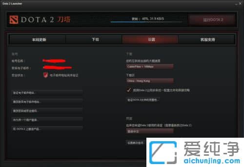 Win7ϵy(tng)dota2_C(j)Ԅ(dng)(dng)ôP(gun)