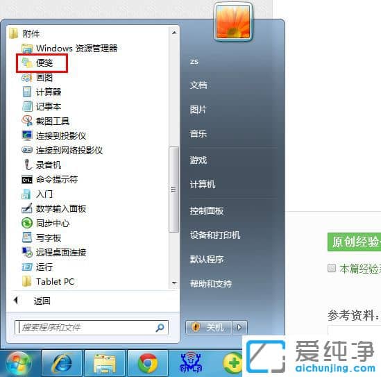 Win7㺞ô