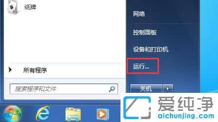 Win7Xô鿴