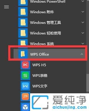 Win10ϵy(tng)ôP]wpsc