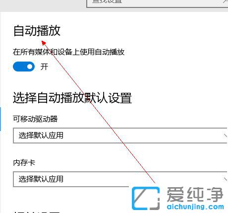 Win10Ԅ(dng)_Win10ϵy(tng)ôO(sh)Ԅ(dng)