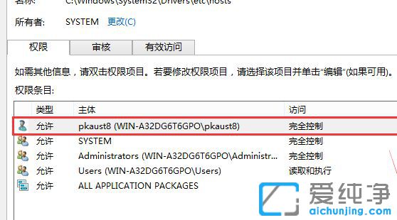 Win10޸hostsļo(w)