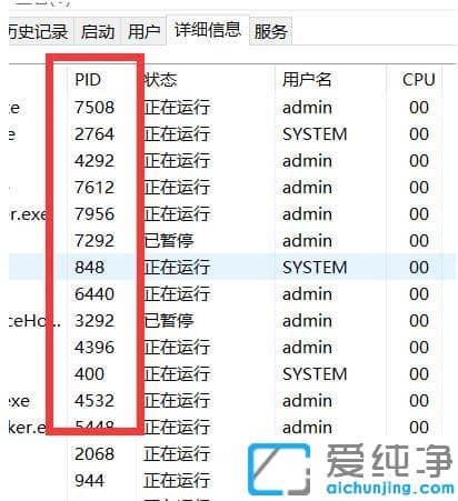 Win10ϵy(tng)ô鿴M(jn)PID