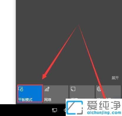 Win10ô˳ƽģʽ