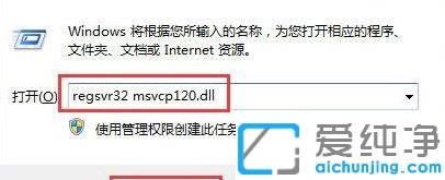 Win7ϵy(tng)ʾӋC(j)Gʧmsvcp120ôޏ(f)