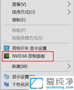 Win10ϵy(tng)I](mi)@ʾnvidiax(xing)Ć(wn)}ԓνQ